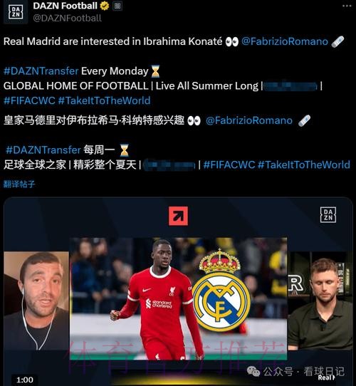 阿斯:皇马正规划未来十年防线 科纳特是免签首选 阿斯:皇马正规划未来十年防线 科纳特是免签首选