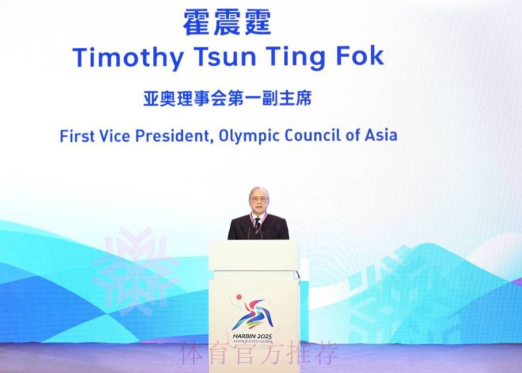 中国奥委会哈尔滨亚冬会组委会举行招待晚宴