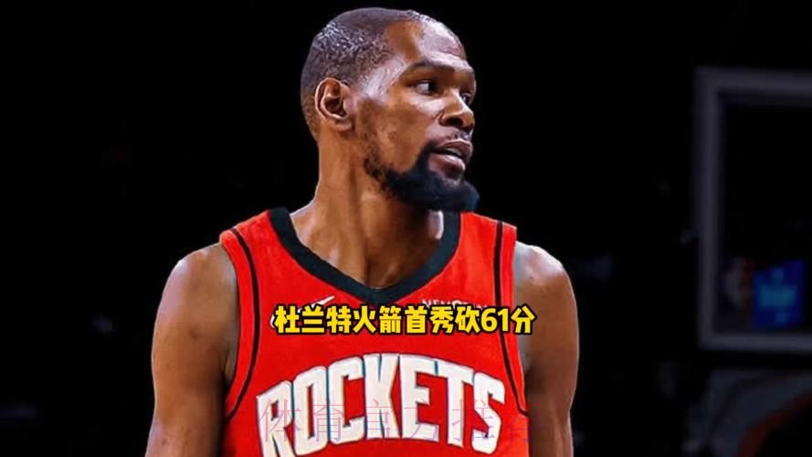 杜兰特总得分升至历史第六 火箭胜鹈鹕