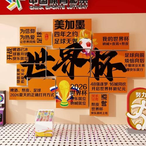 2026世界杯投注官网热门