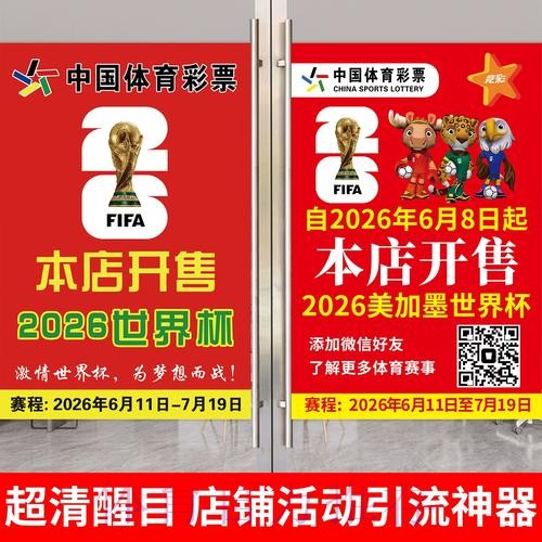如何安全获取世界杯下注实时入口地址指南