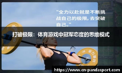 熊猫体育