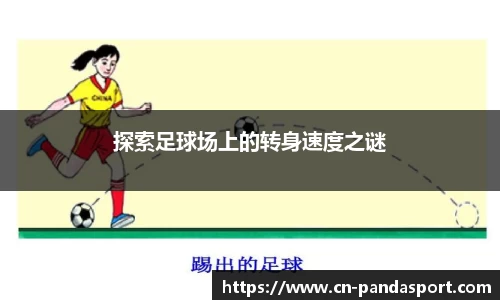熊猫体育官方网站