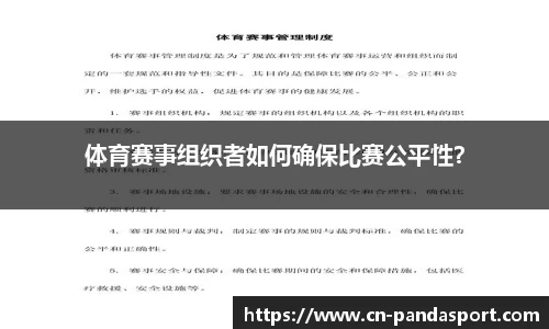 熊猫体育平台