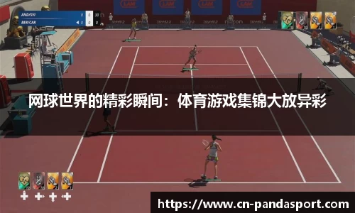 熊猫体育