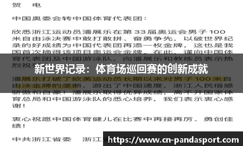 熊猫体育平台