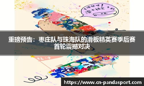熊猫体育