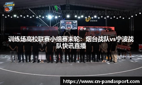 熊猫体育官网