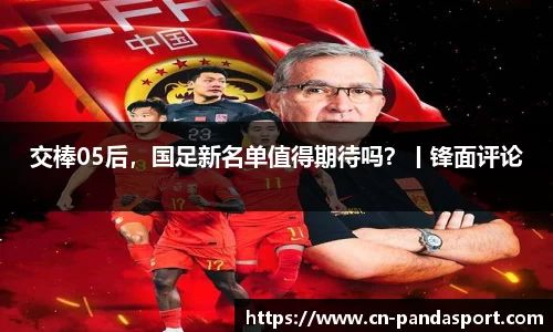 熊猫体育平台